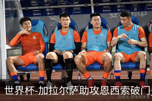 世界杯-加拉尔萨助攻恩西索破门 德国半场暂0-1巴拉圭