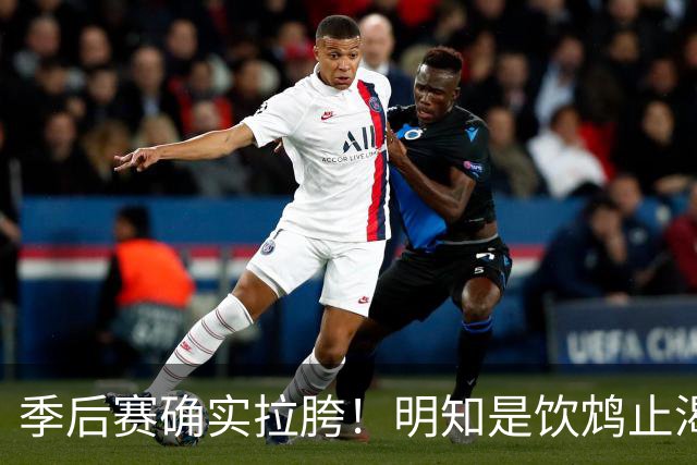 季后赛确实拉胯！明知是饮鸩止渴 湖人为啥还敢给里夫斯4年顶薪？