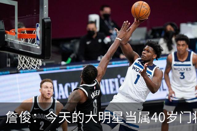 詹俊：今天的大明星当属40岁门将沃齐尼亚，萨拉赫盘活了埃及前场