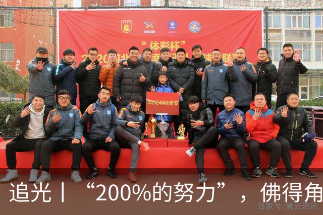 追光丨“200%的努力”，佛得角昂首离开
